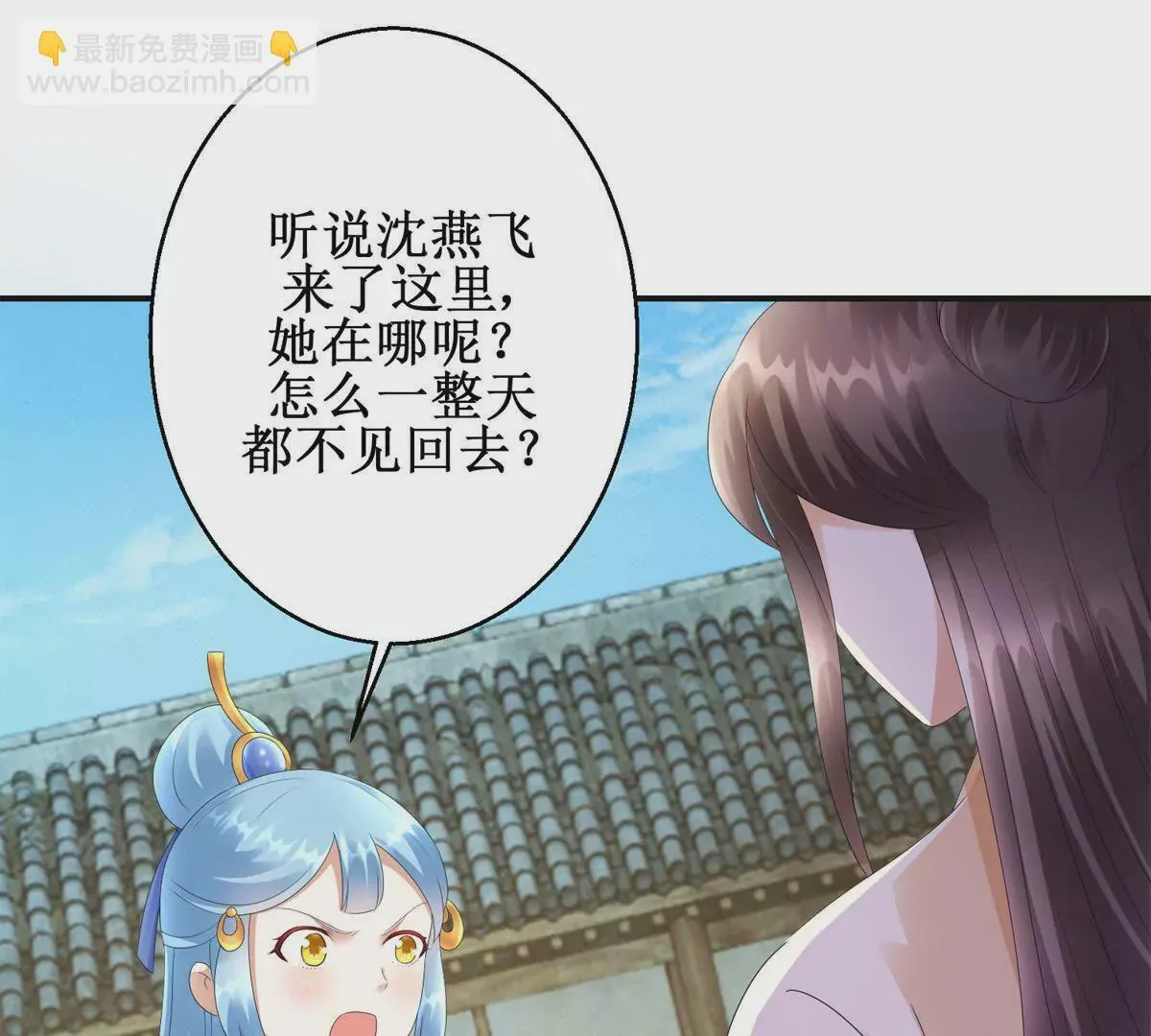 第85话 意外见玉落 第28页