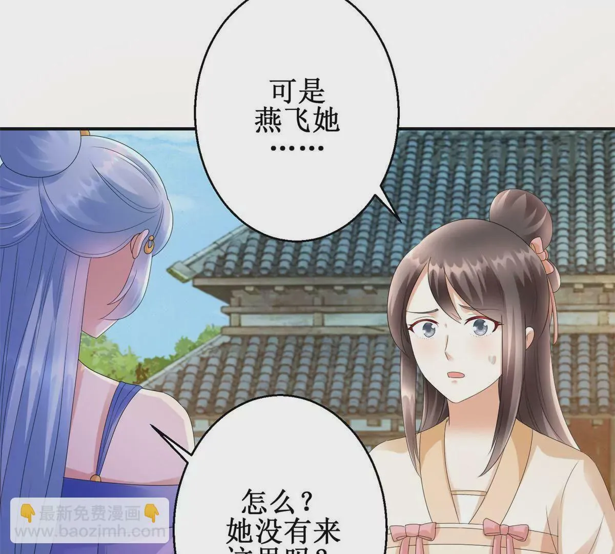 第85话 意外见玉落 第30页