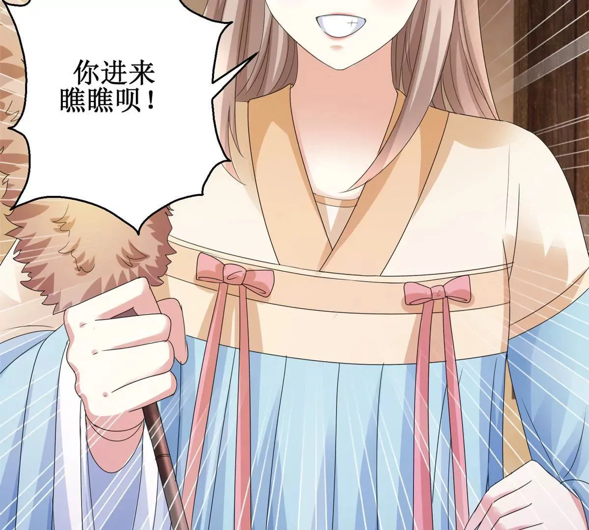 第85话 意外见玉落 第36页