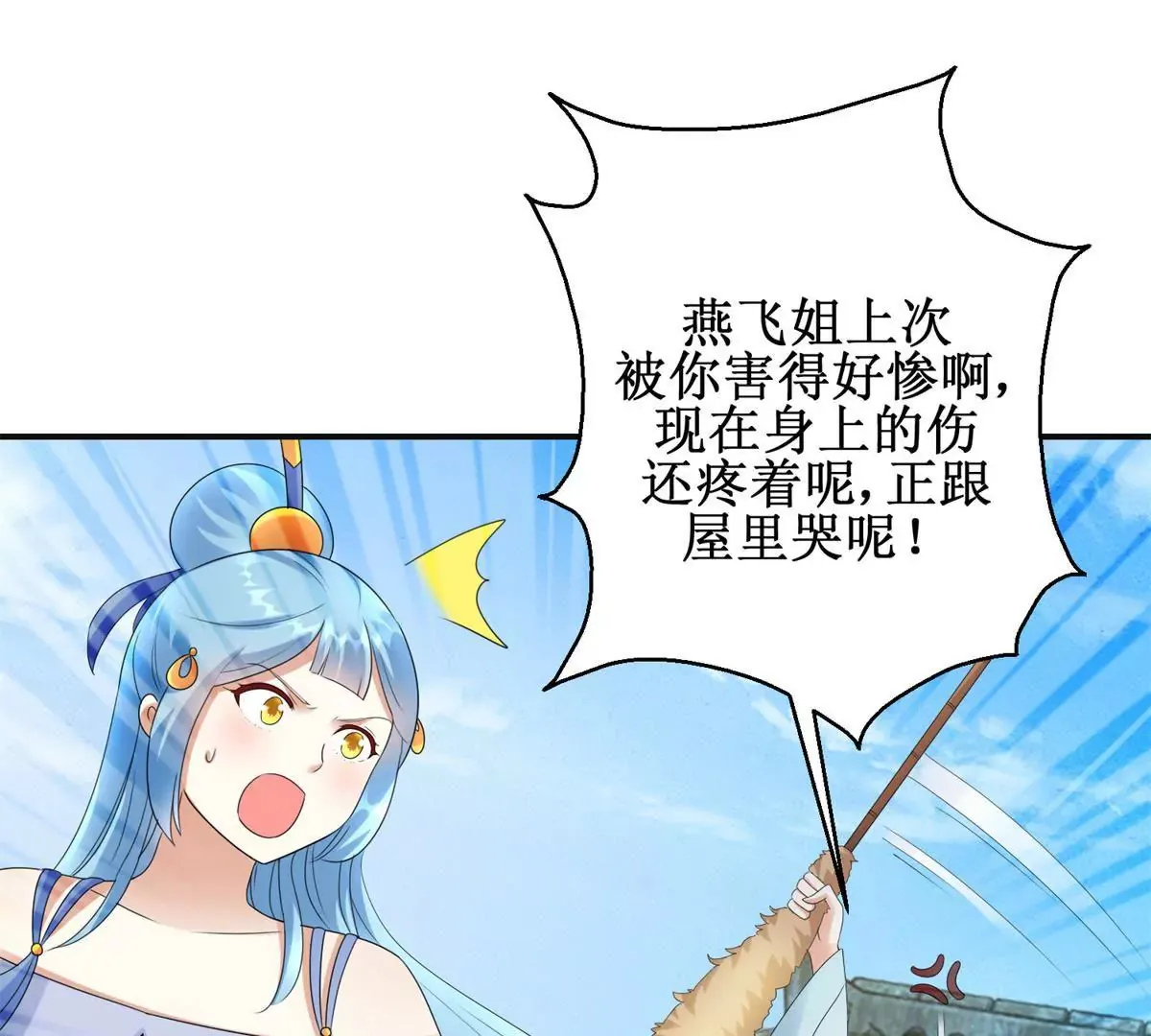 第85话 意外见玉落 第38页