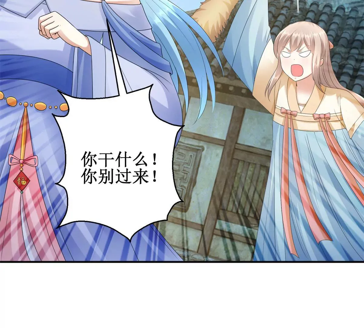 第85话 意外见玉落 第39页