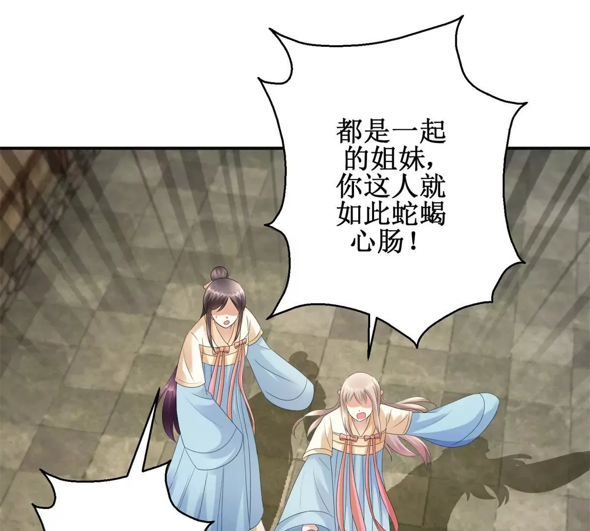 第85话 意外见玉落 第40页