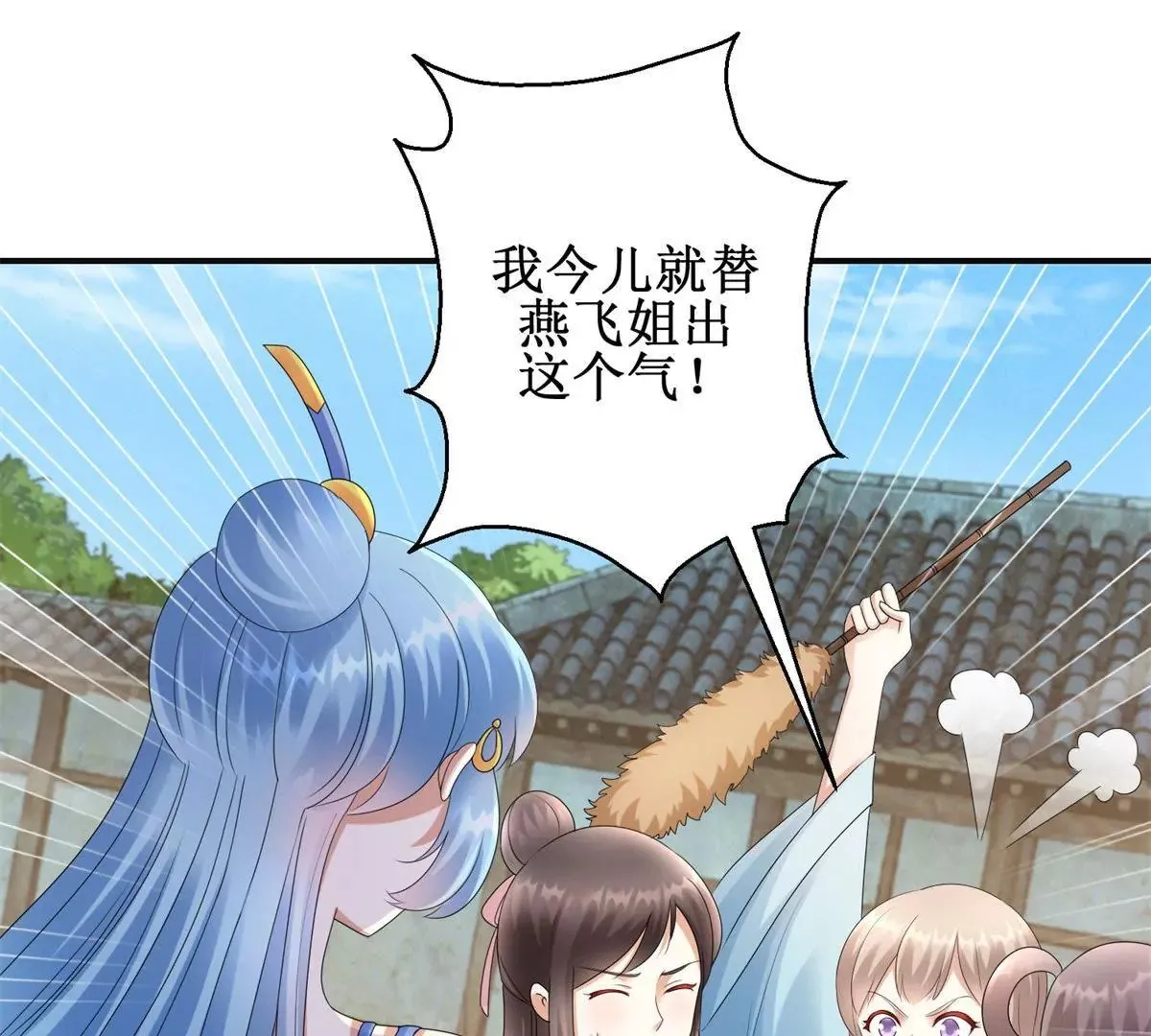 第85话 意外见玉落 第43页