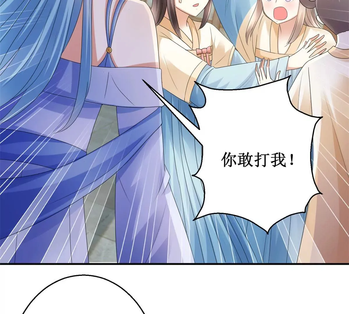第85话 意外见玉落 第44页