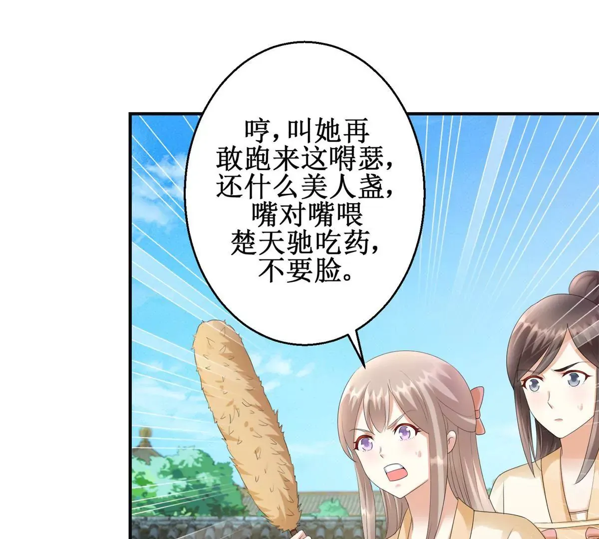 第85话 意外见玉落 第48页