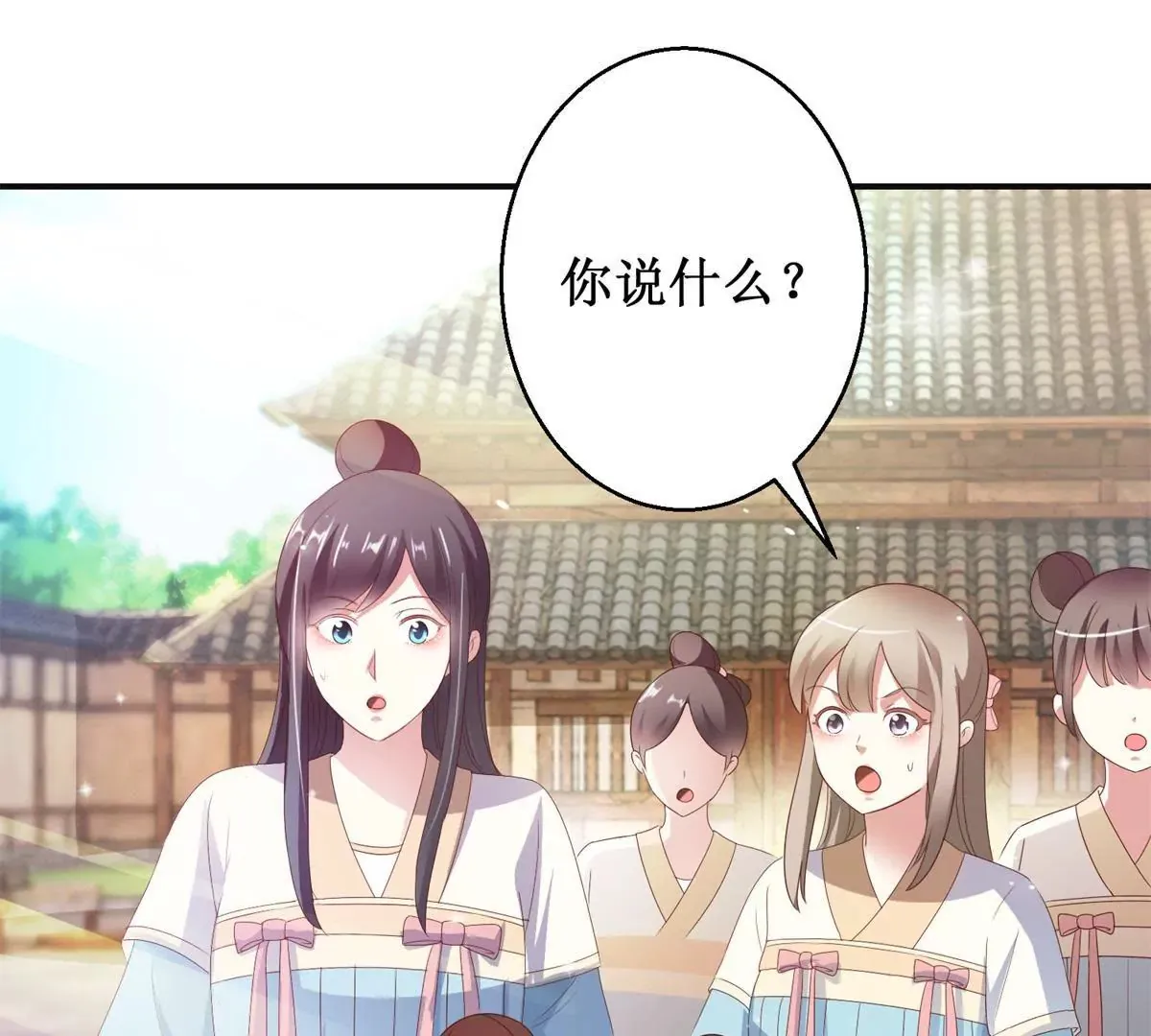 第86话 沈燕飞她到底走了没有 第4页