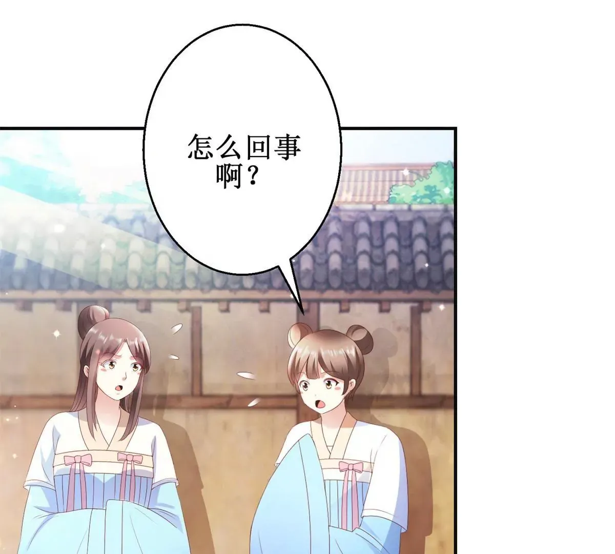 第86话 沈燕飞她到底走了没有 第9页