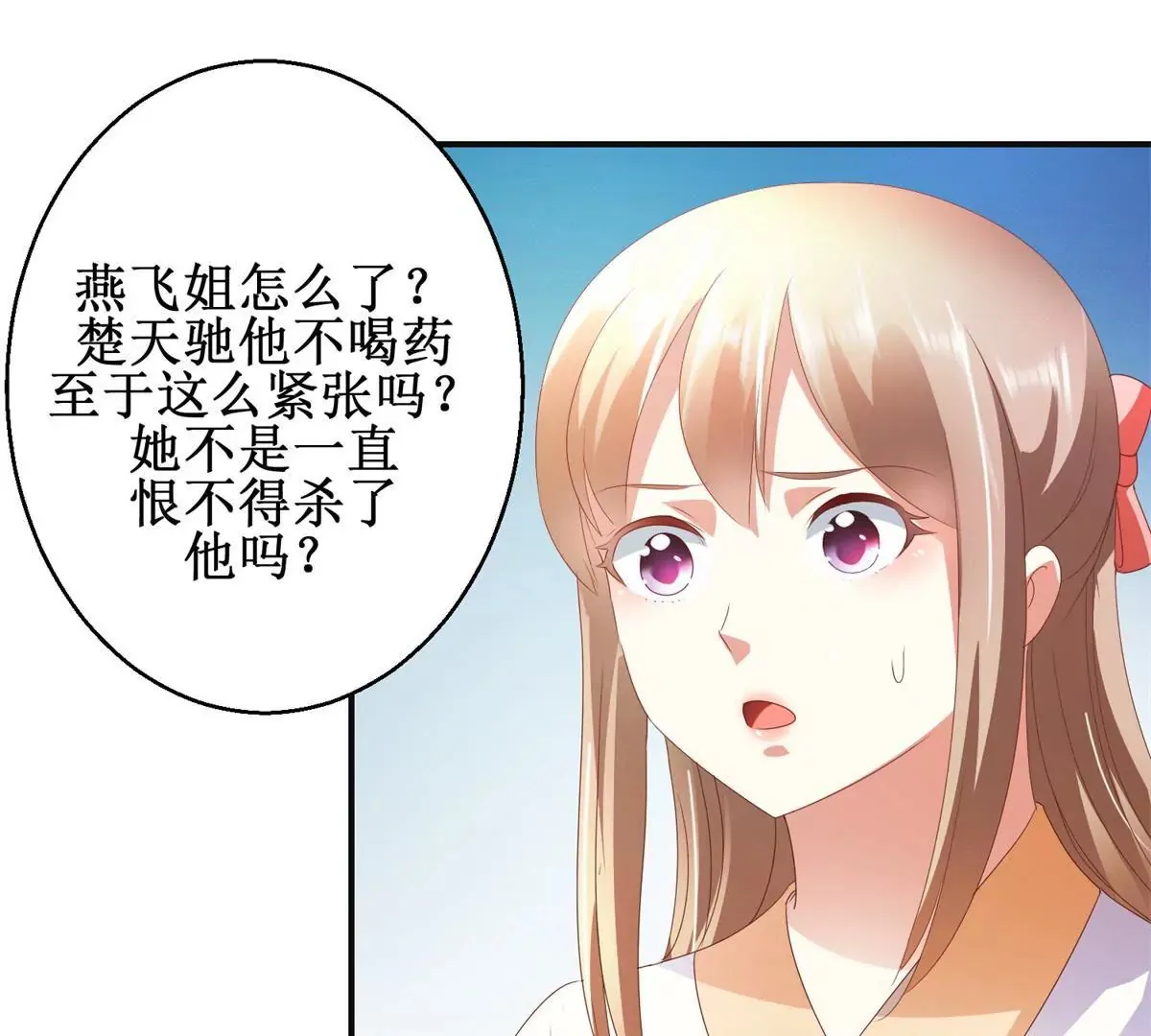 第86话 沈燕飞她到底走了没有 第14页