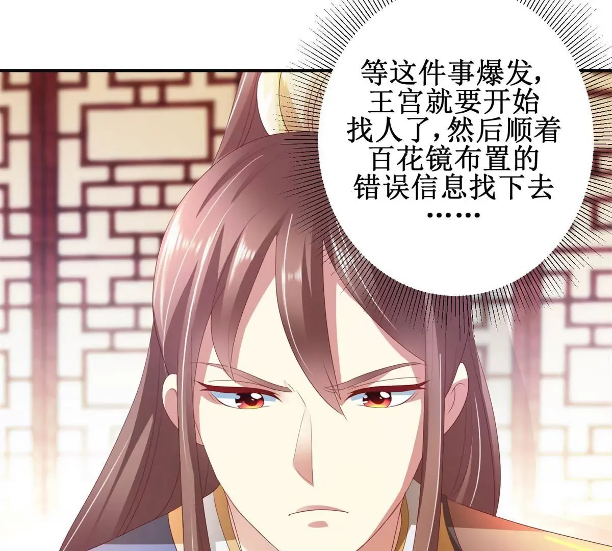 第86话 沈燕飞她到底走了没有 第32页
