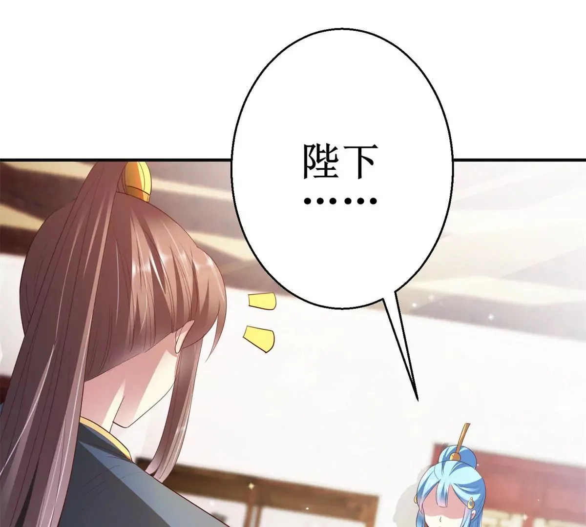 第86话 沈燕飞她到底走了没有 第34页