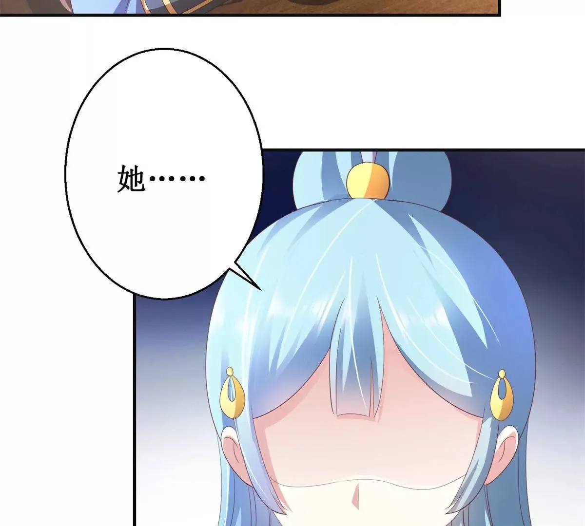 第86话 沈燕飞她到底走了没有 第37页