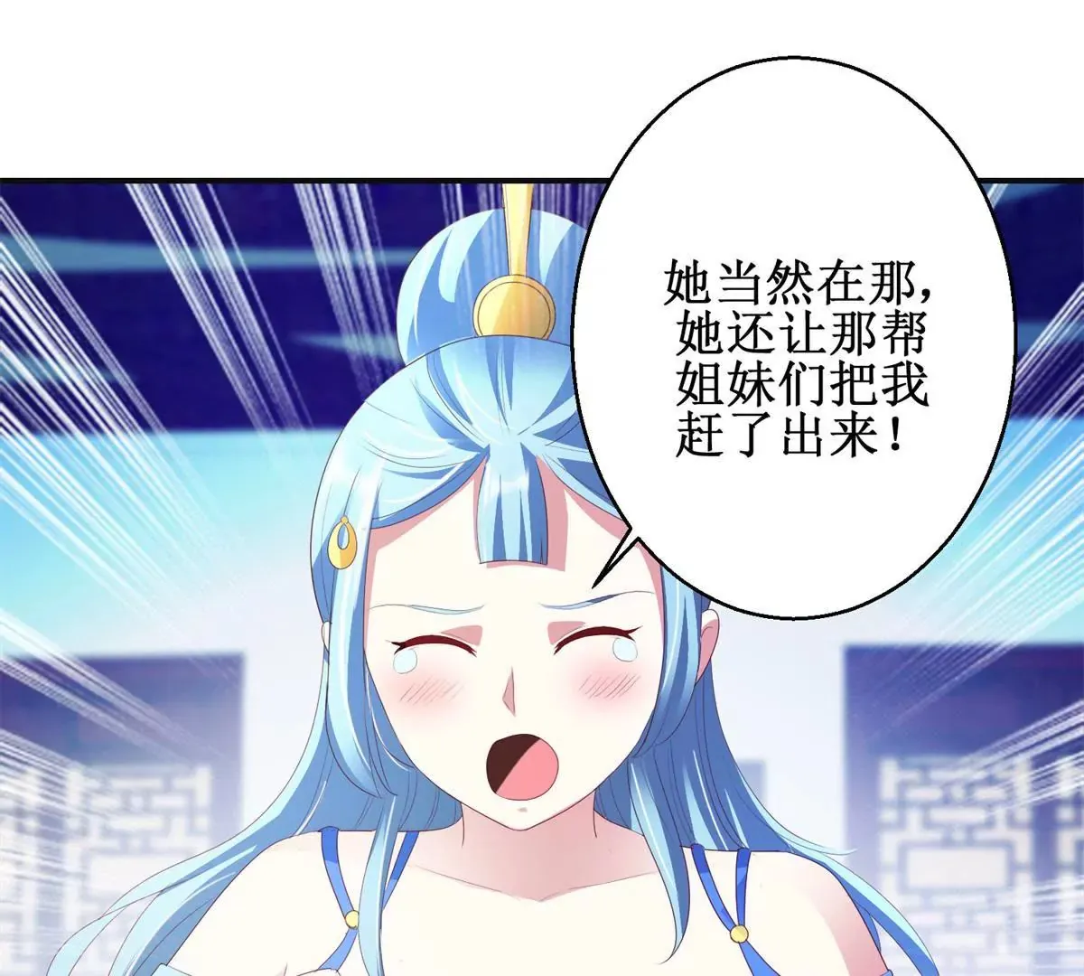 第86话 沈燕飞她到底走了没有 第39页