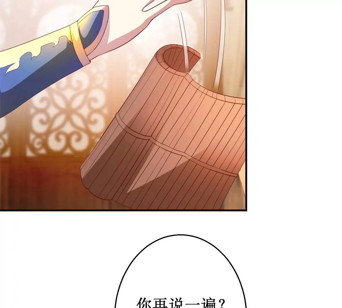 第86话 沈燕飞她到底走了没有 第41页