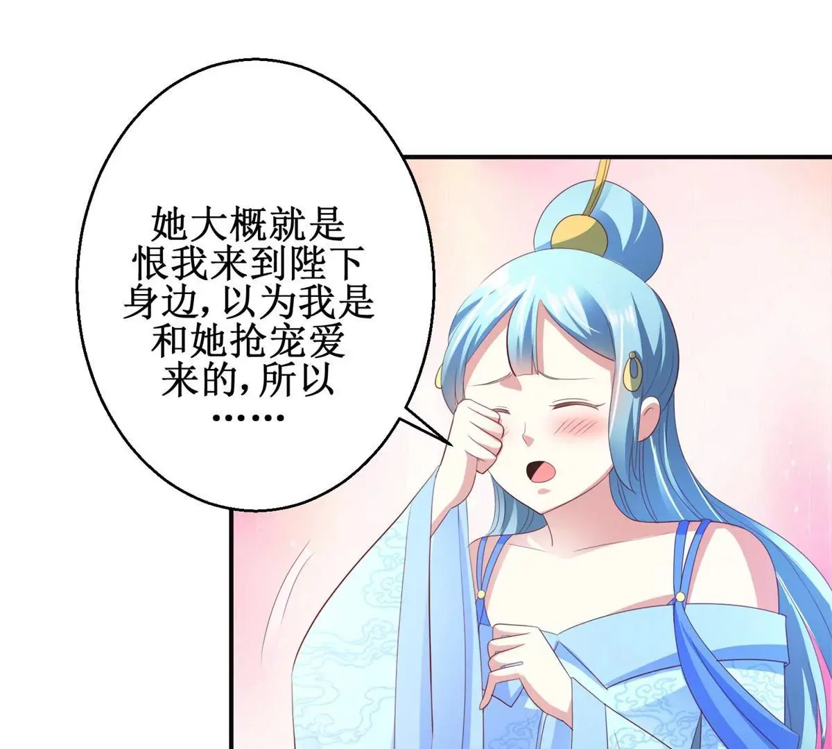第86话 沈燕飞她到底走了没有 第44页