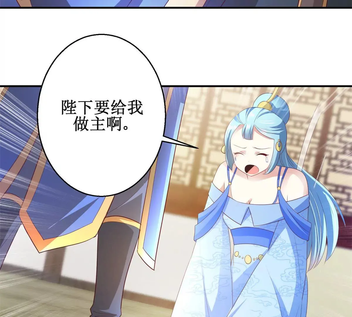 第86话 沈燕飞她到底走了没有 第47页