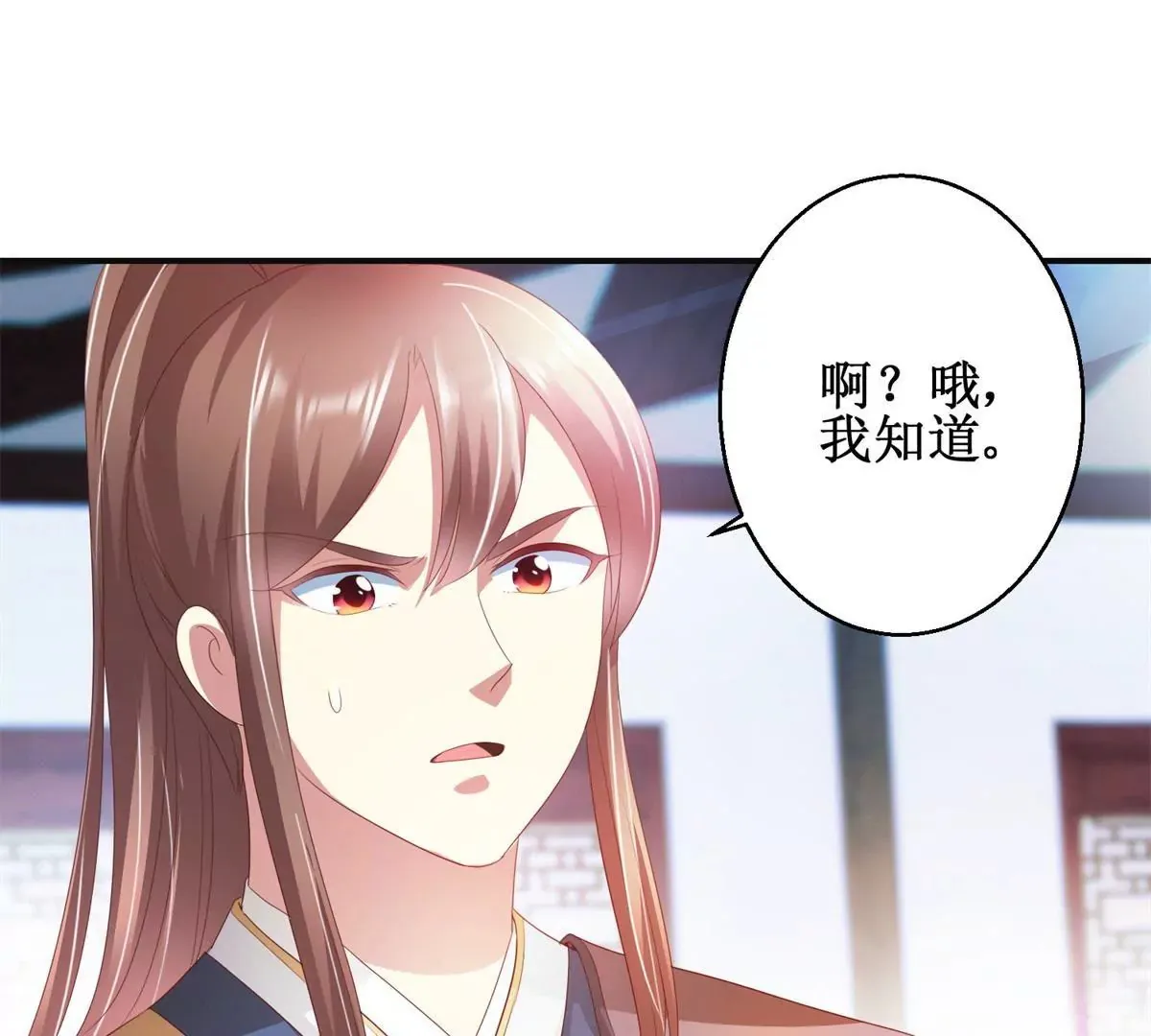 第86话 沈燕飞她到底走了没有 第49页