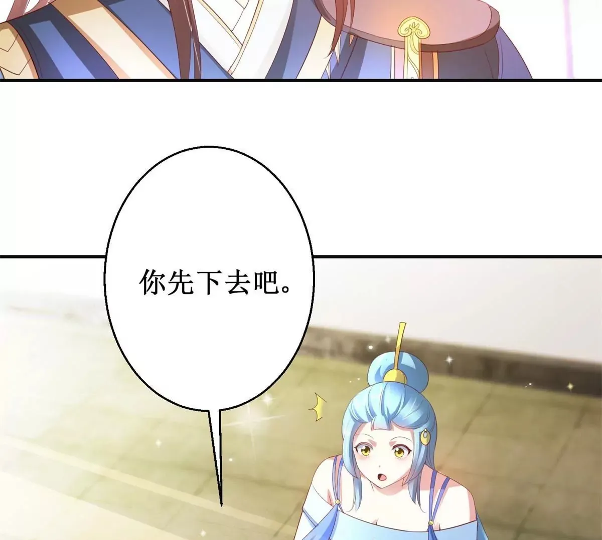 第86话 沈燕飞她到底走了没有 第50页