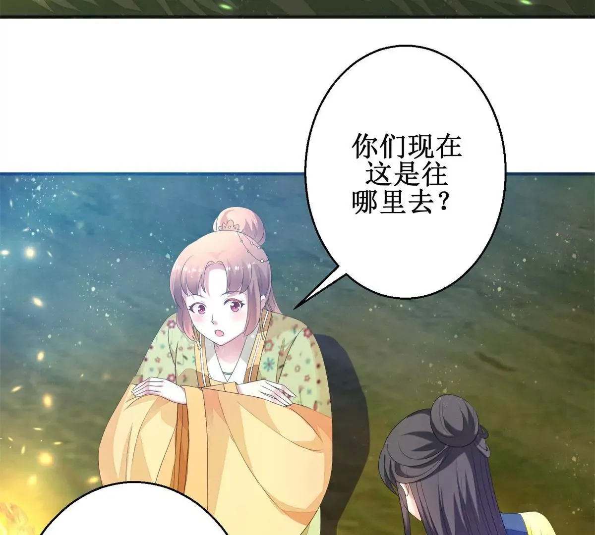 第87话 班主穆羽林 第5页