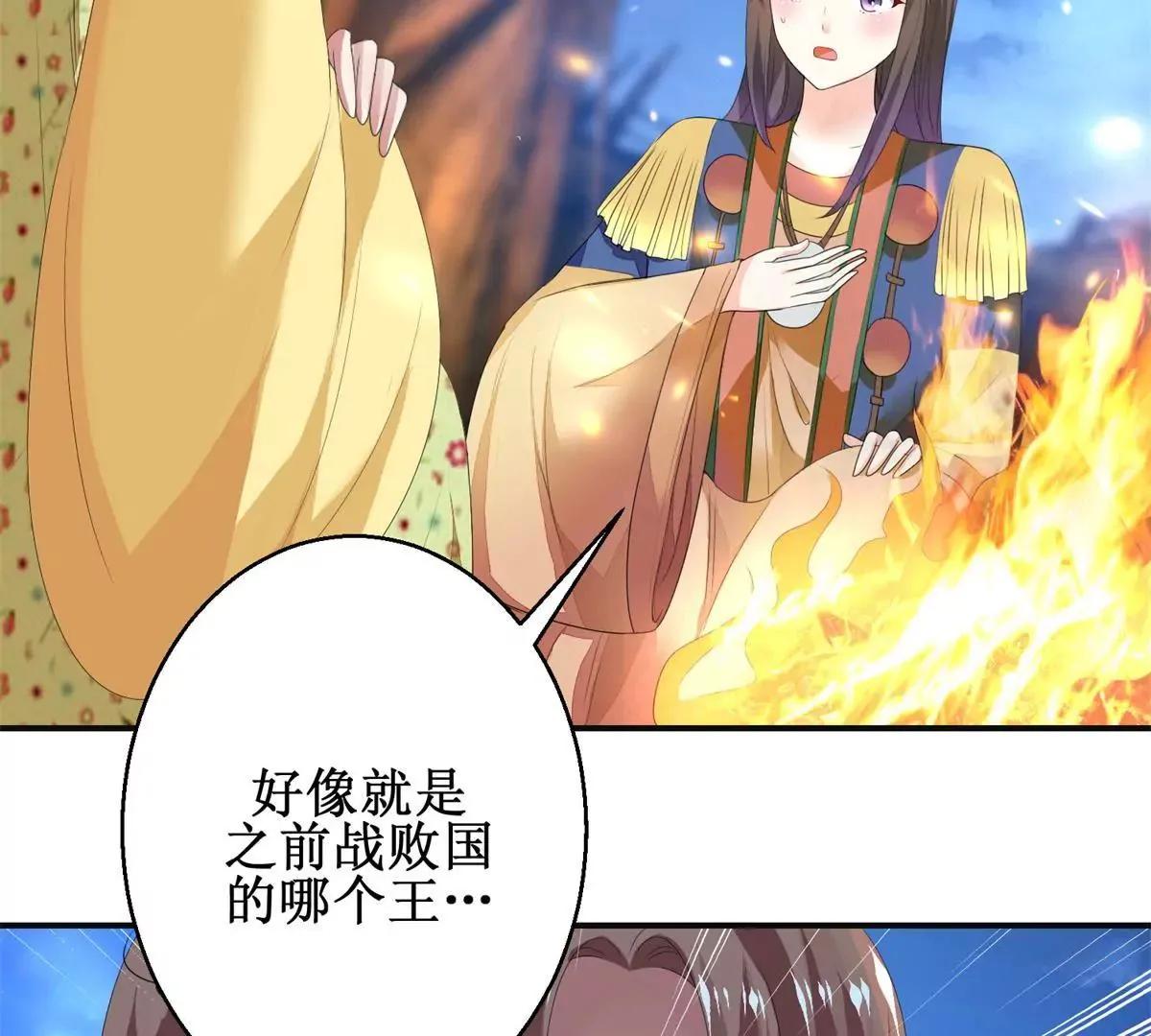 第87话 班主穆羽林 第9页