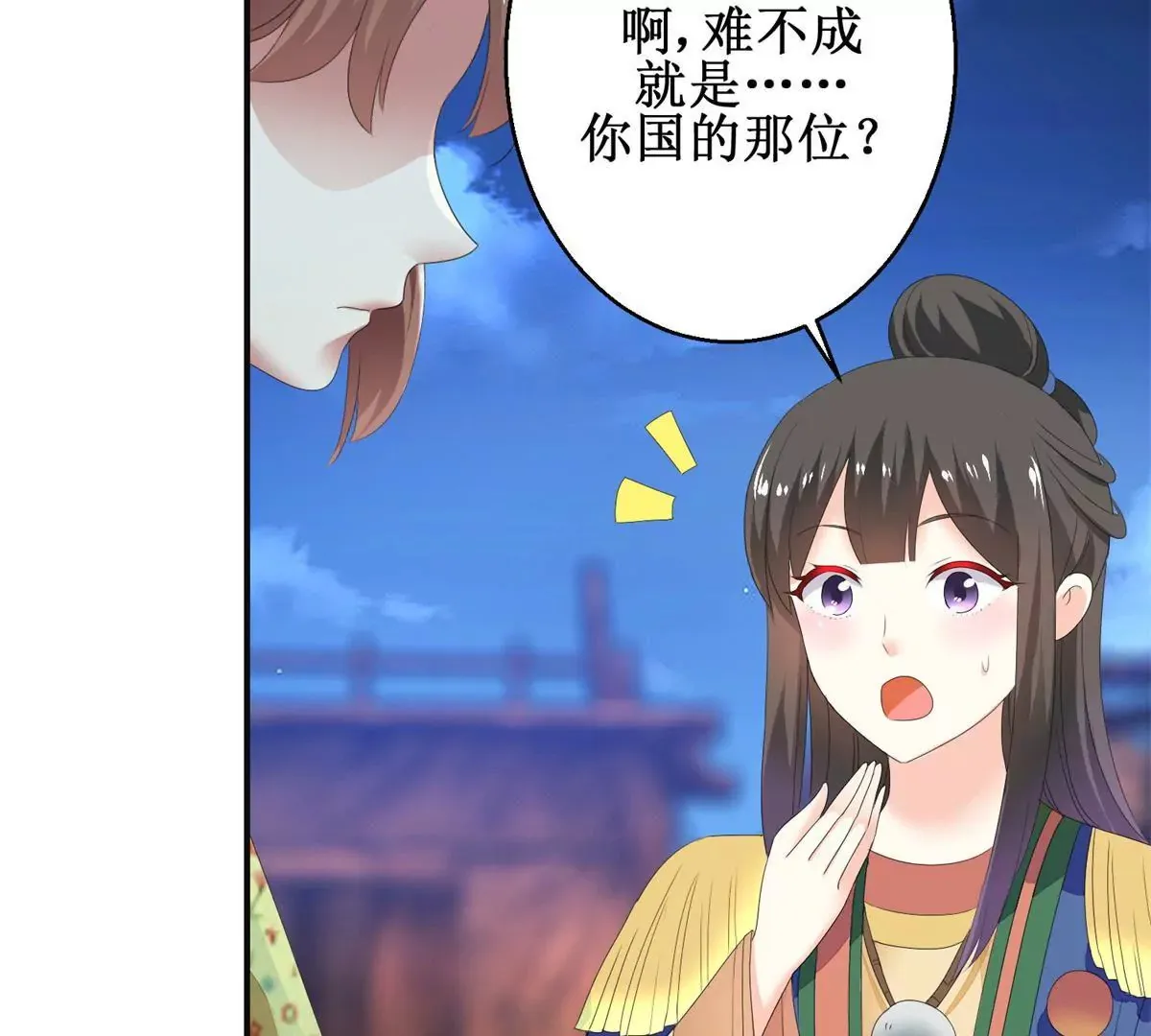 第87话 班主穆羽林 第11页