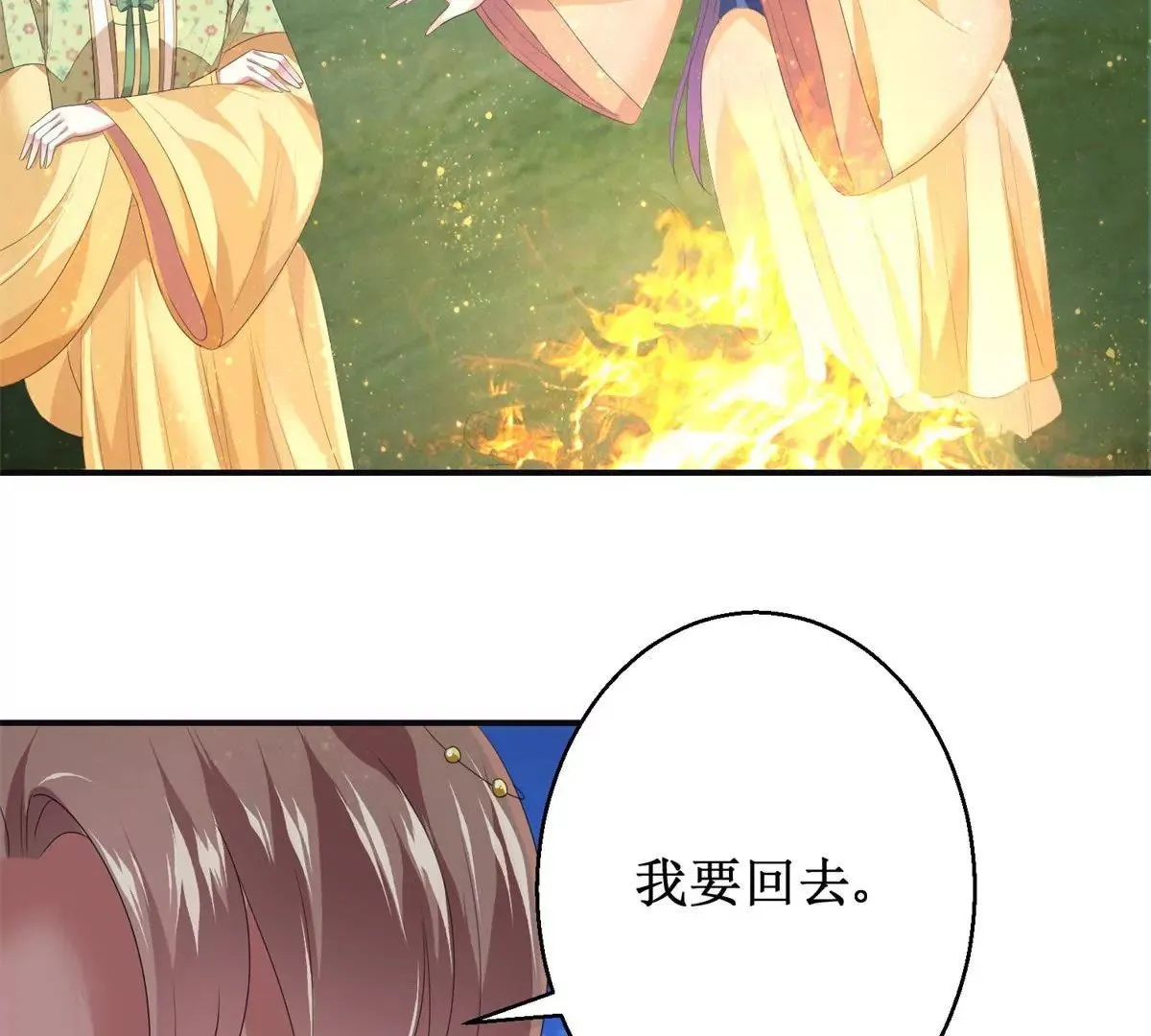 第87话 班主穆羽林 第14页