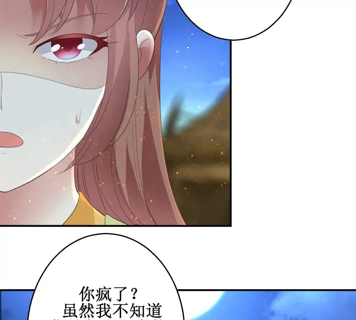 第87话 班主穆羽林 第15页