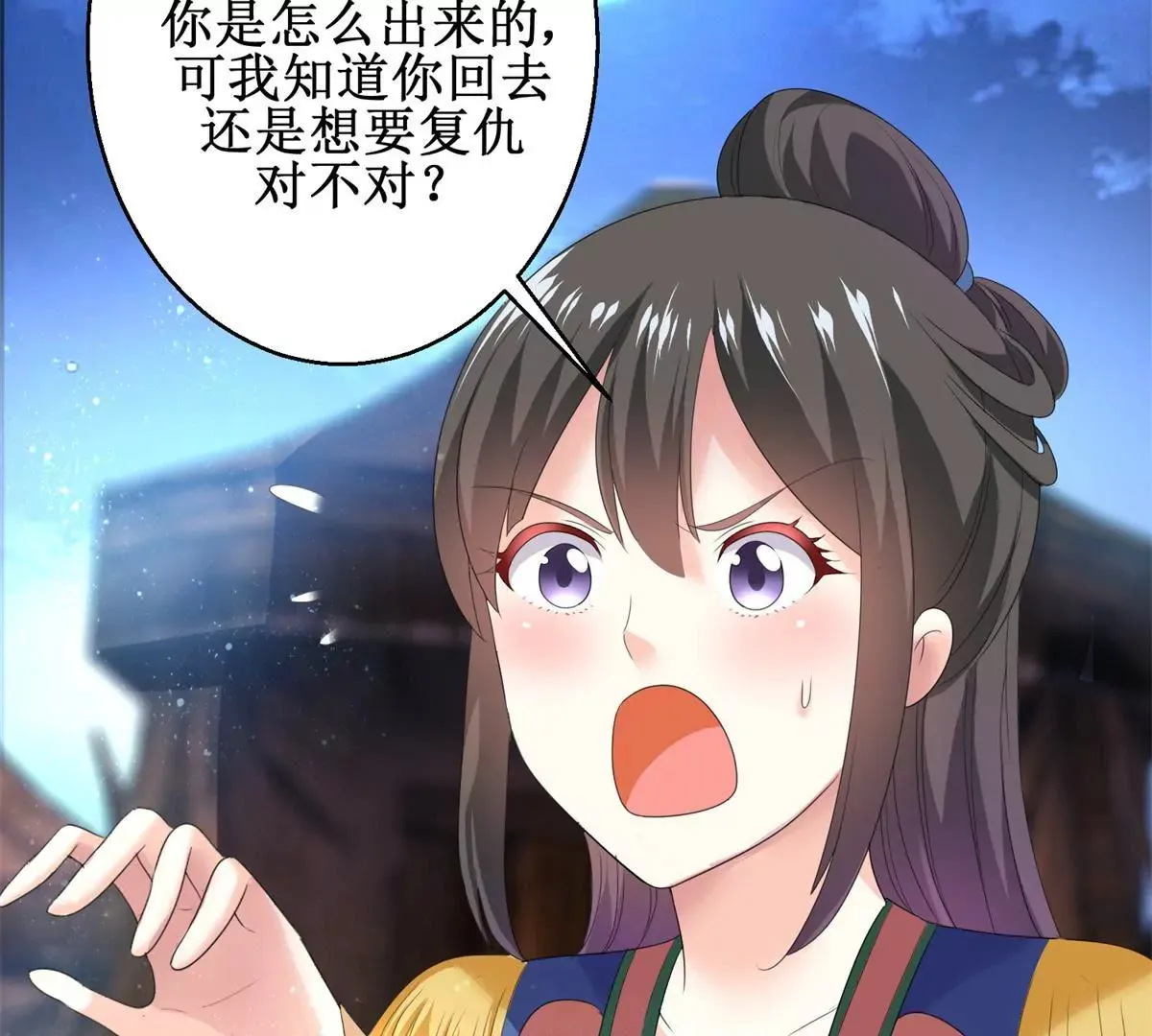 第87话 班主穆羽林 第16页