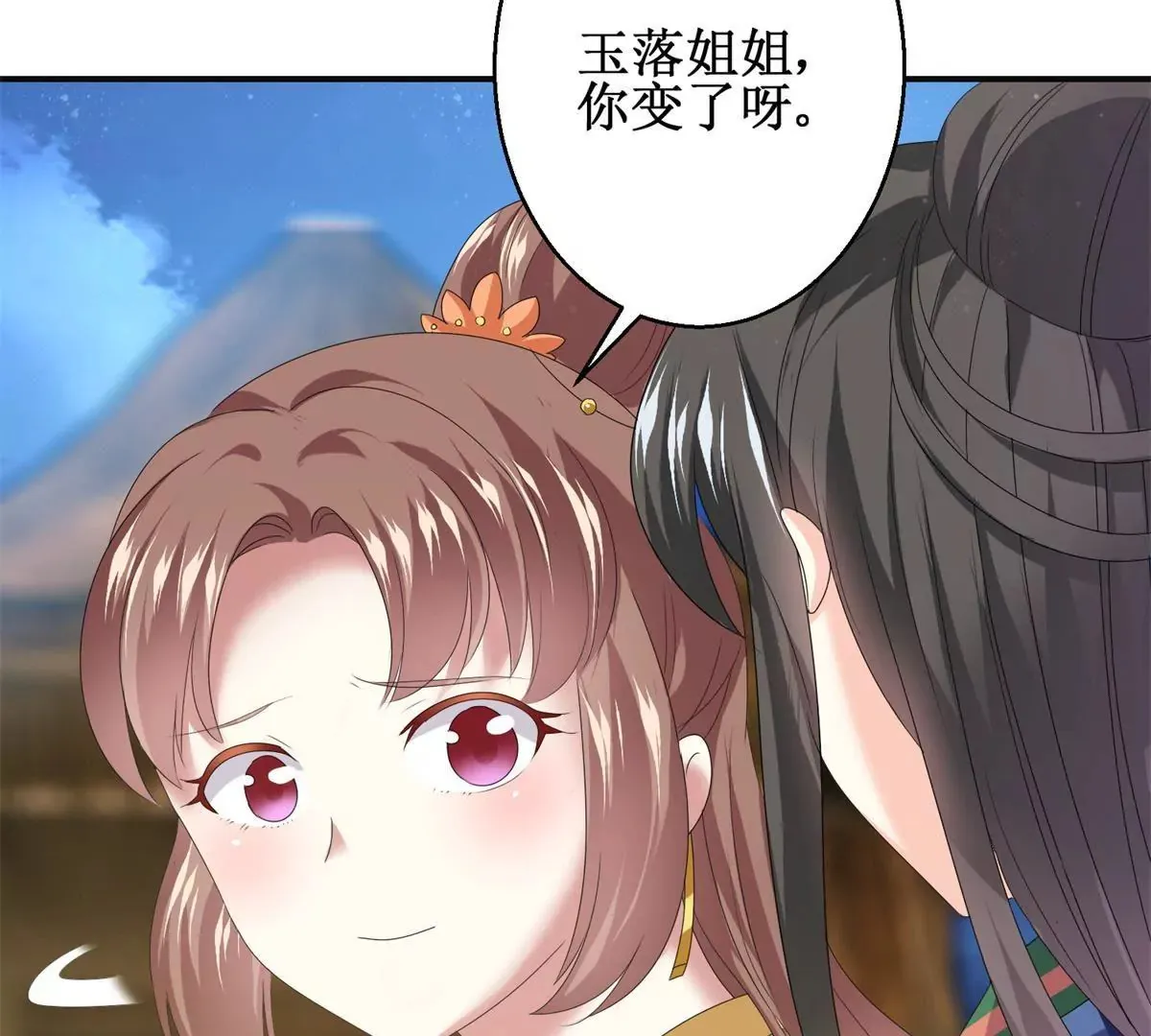 第87话 班主穆羽林 第21页