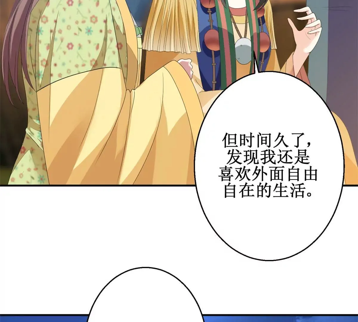 第87话 班主穆羽林 第24页