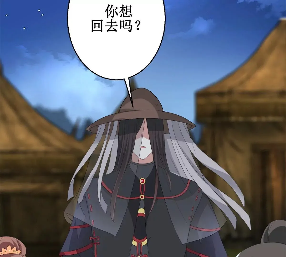 第87话 班主穆羽林 第25页
