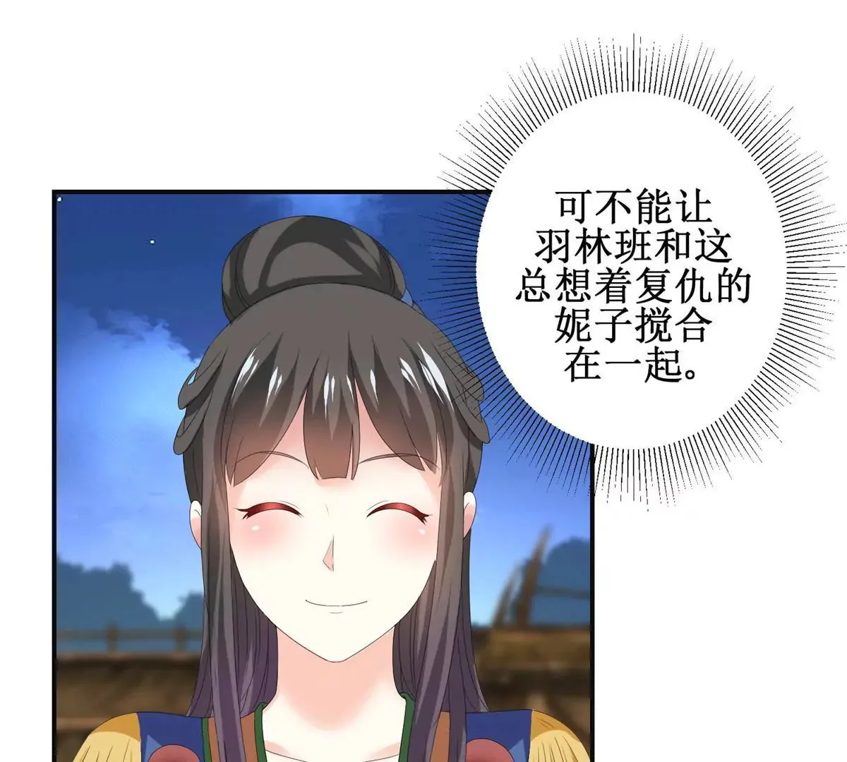 第87话 班主穆羽林 第33页