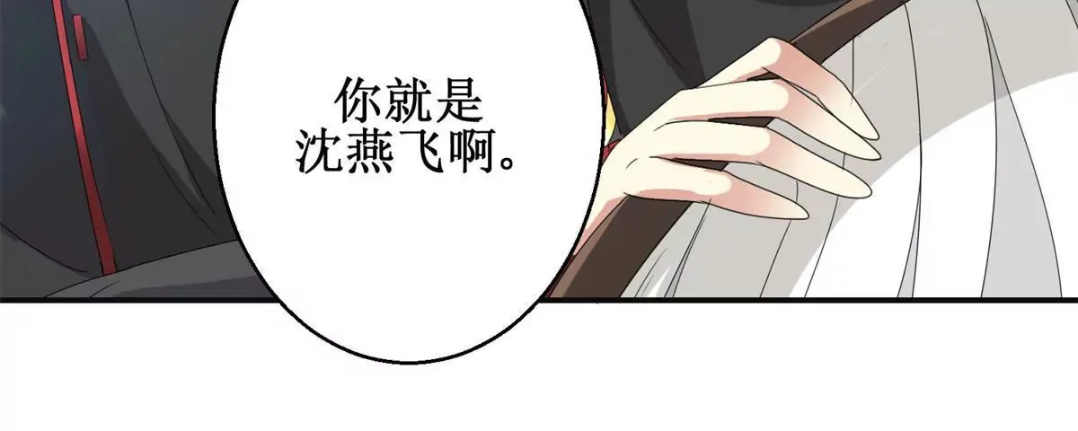 第87话 班主穆羽林 第37页