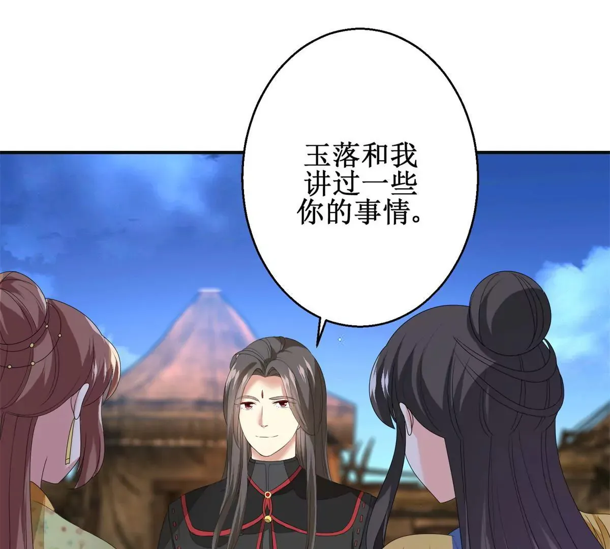 第87话 班主穆羽林 第38页