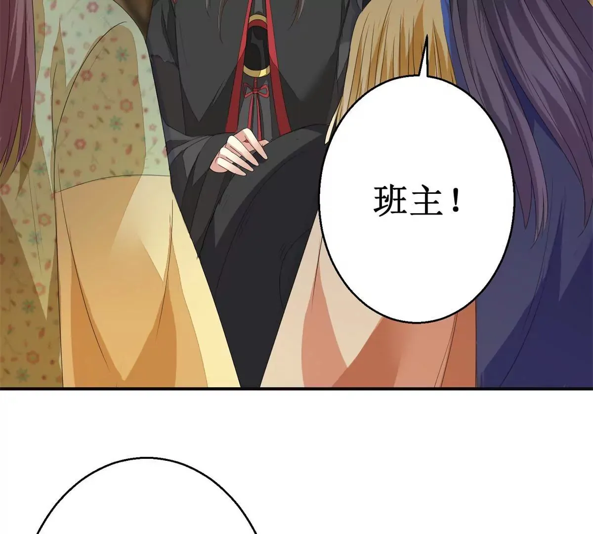 第87话 班主穆羽林 第39页