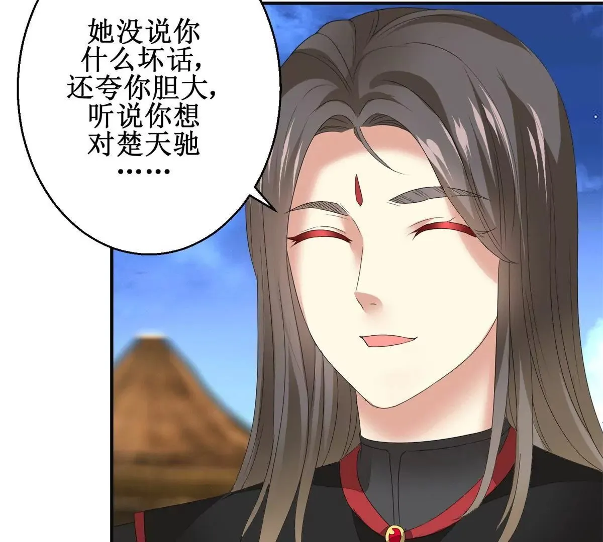 第87话 班主穆羽林 第40页