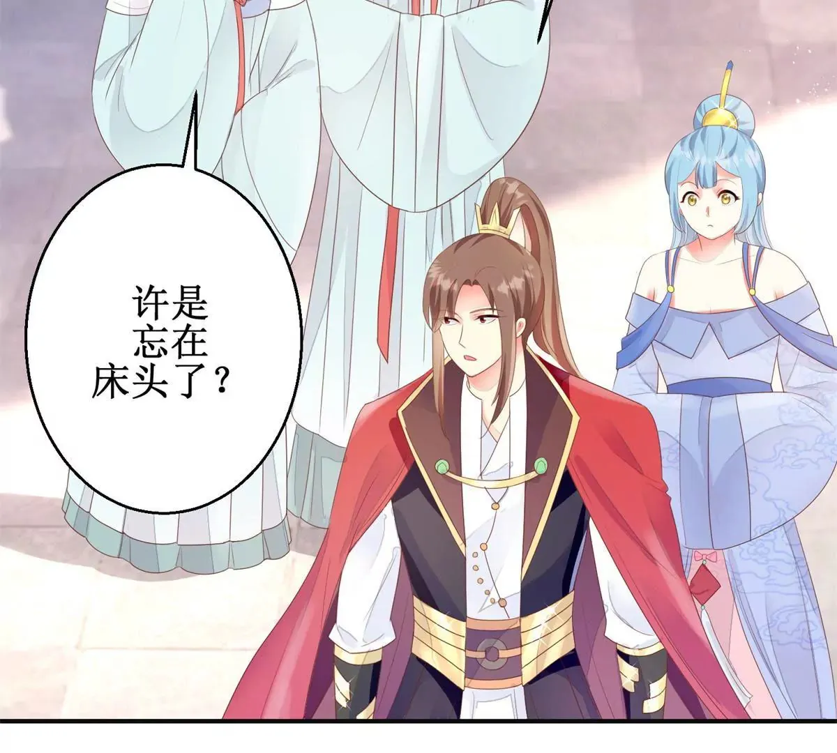 第88话 沈燕飞重返乌国 第10页