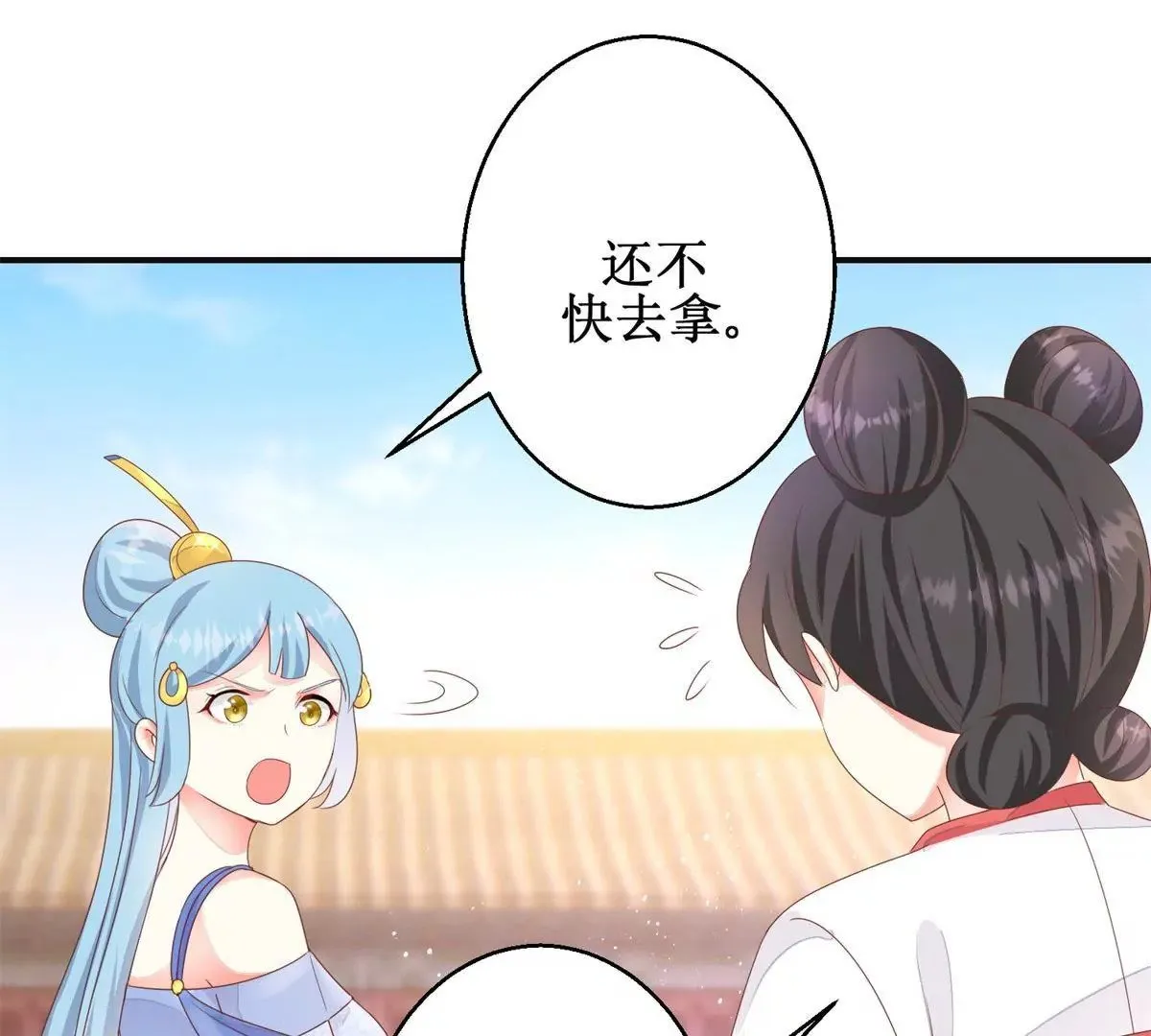 第88话 沈燕飞重返乌国 第11页