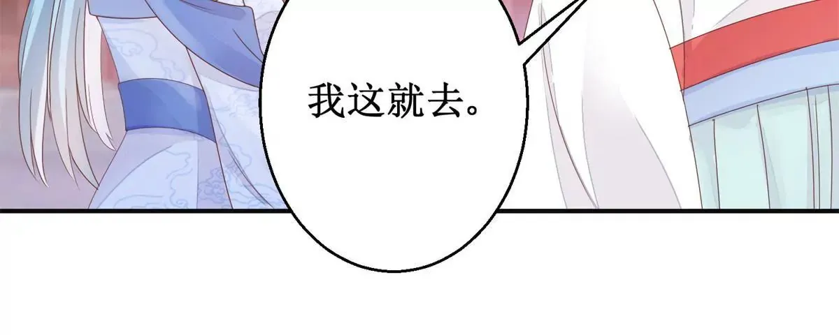 第88话 沈燕飞重返乌国 第12页