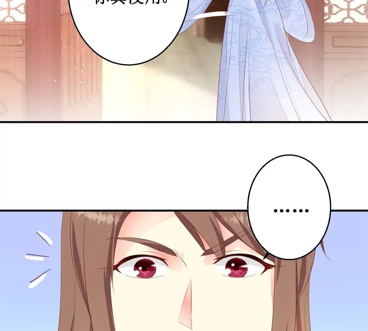 第88话 沈燕飞重返乌国 第14页