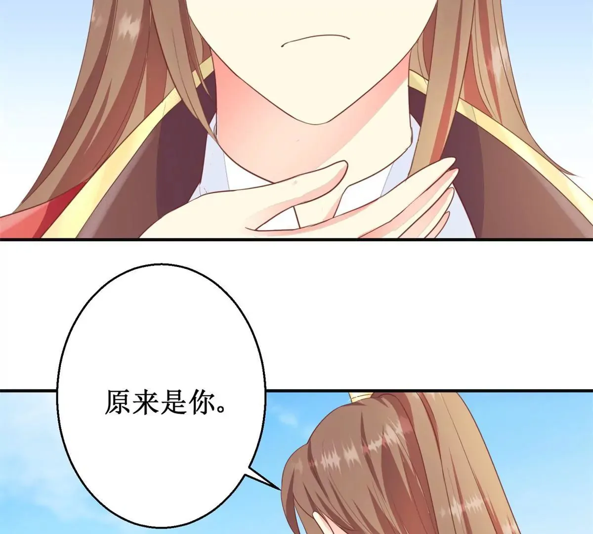 第88话 沈燕飞重返乌国 第15页