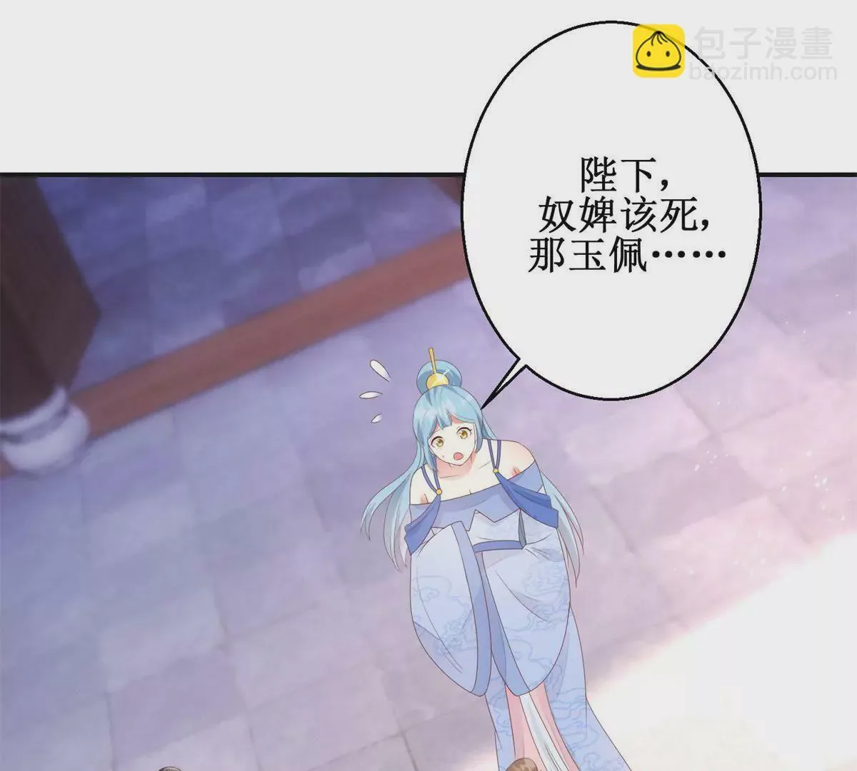 第88话 沈燕飞重返乌国 第28页