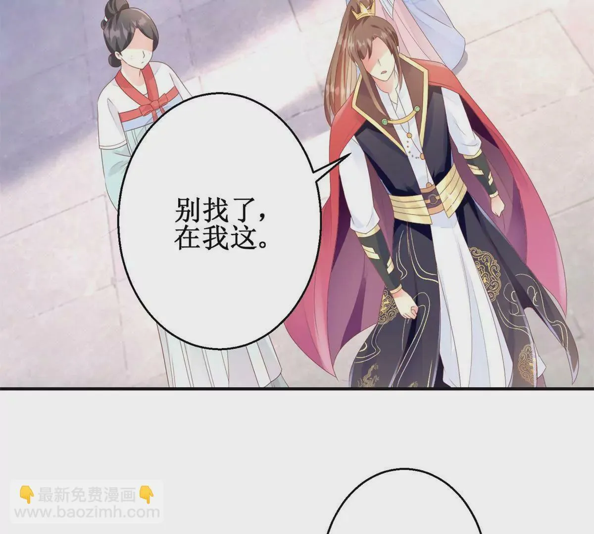 第88话 沈燕飞重返乌国 第29页