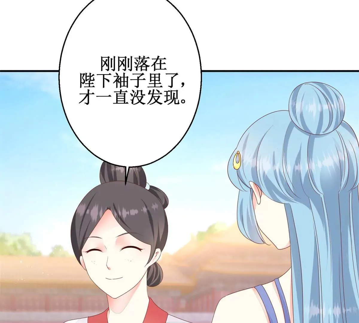 第88话 沈燕飞重返乌国 第31页