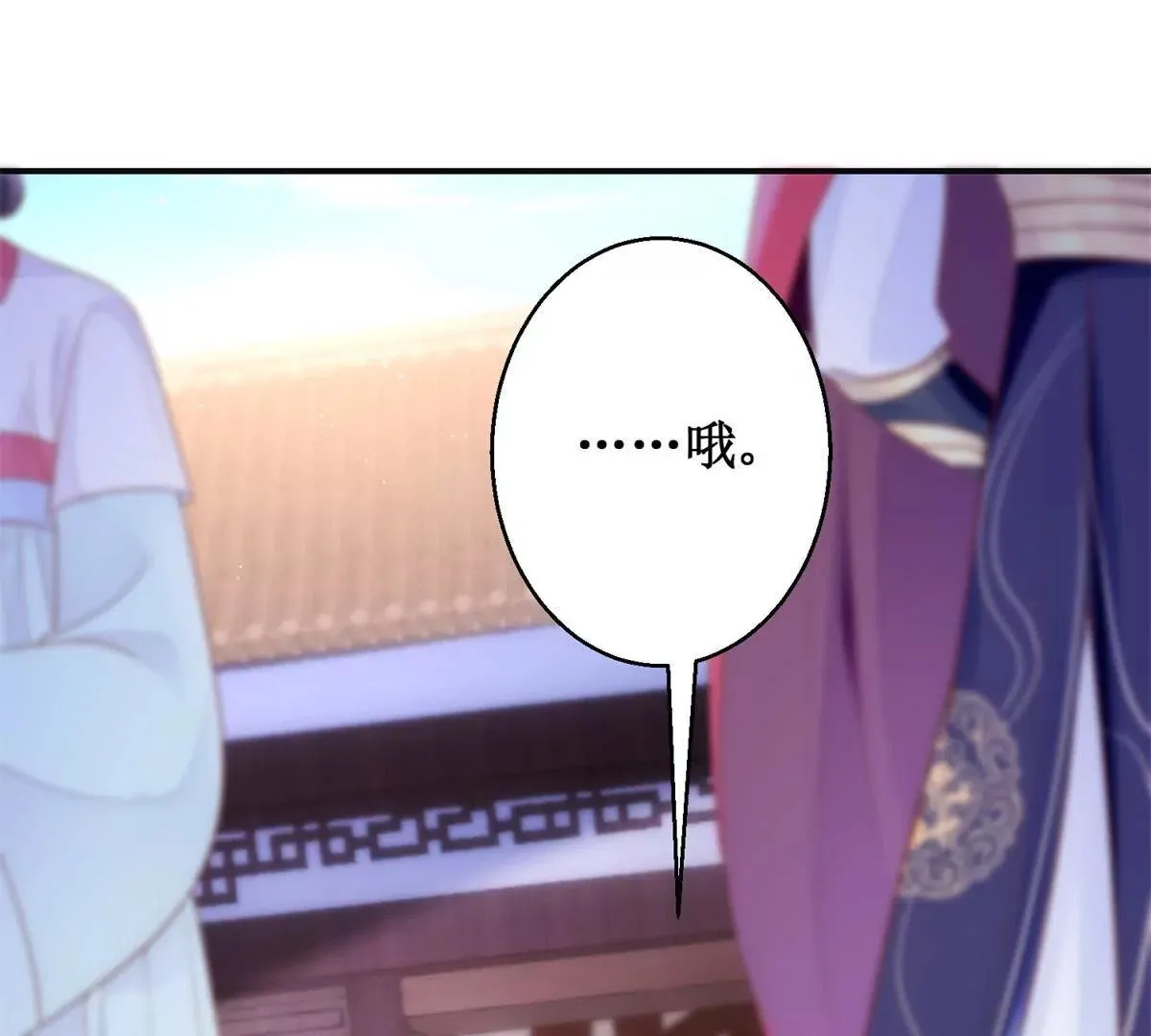 第88话 沈燕飞重返乌国 第33页