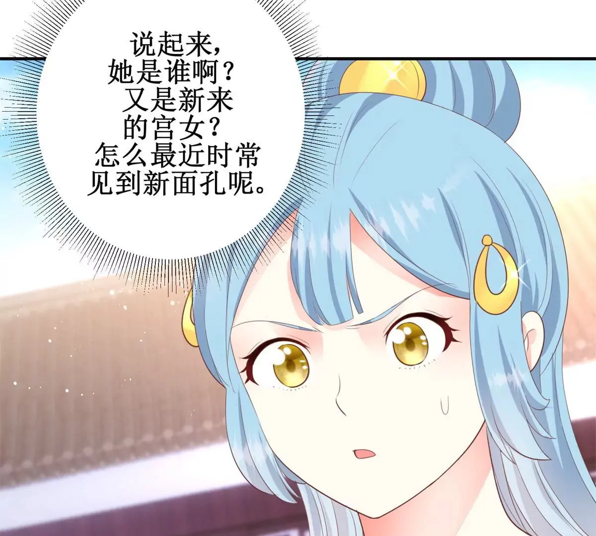 第88话 沈燕飞重返乌国 第35页