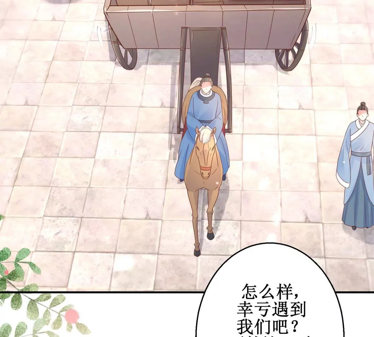第88话 沈燕飞重返乌国 第39页