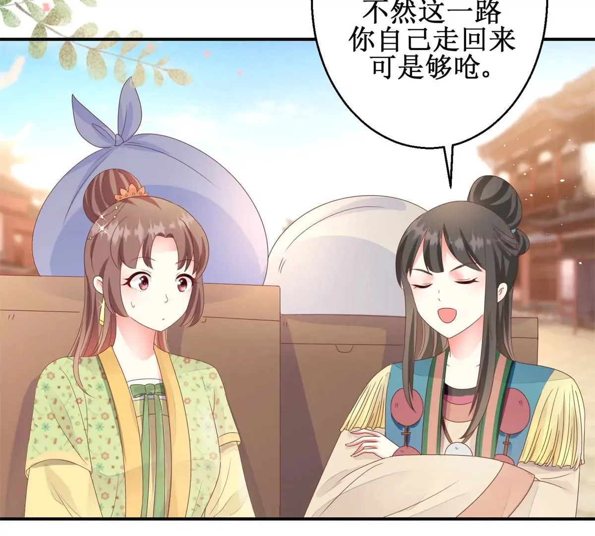 第88话 沈燕飞重返乌国 第40页