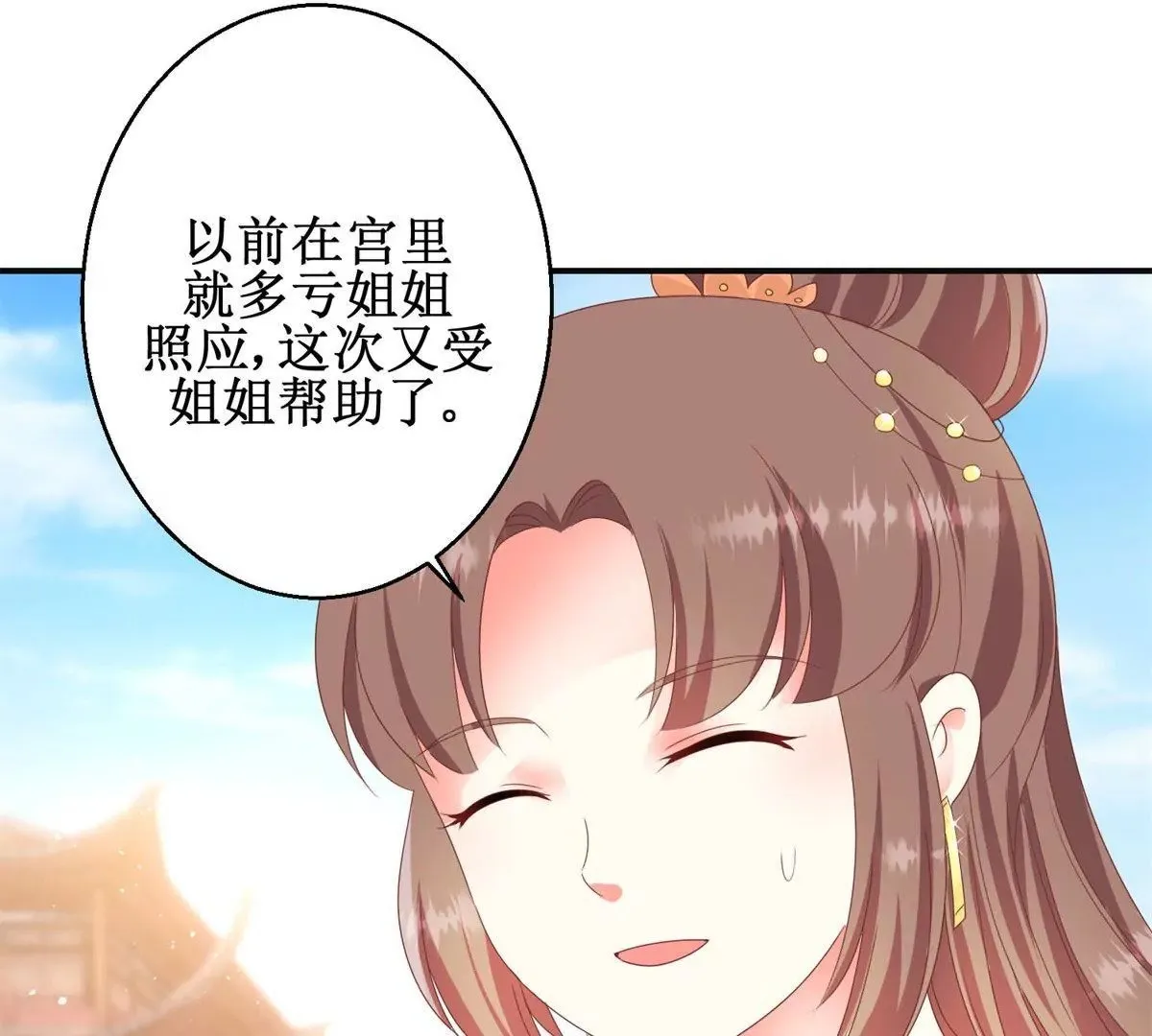 第88话 沈燕飞重返乌国 第41页