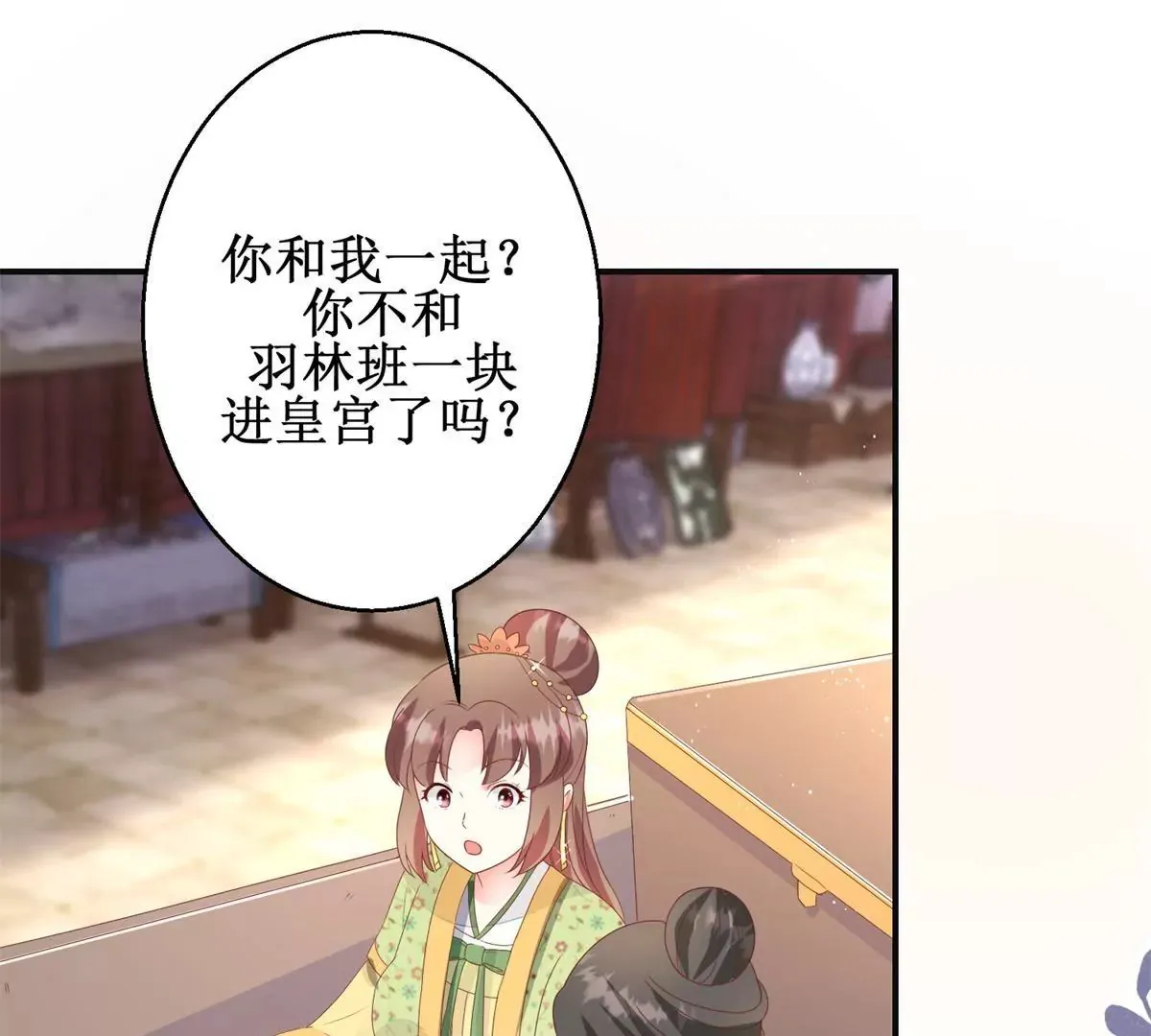 第88话 沈燕飞重返乌国 第48页