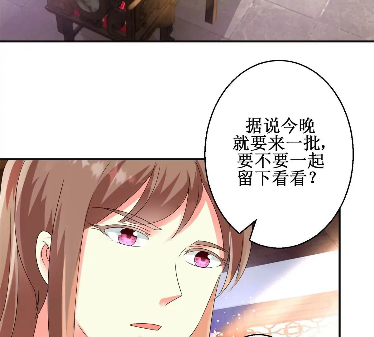 第89话 银蛇腰带 第6页